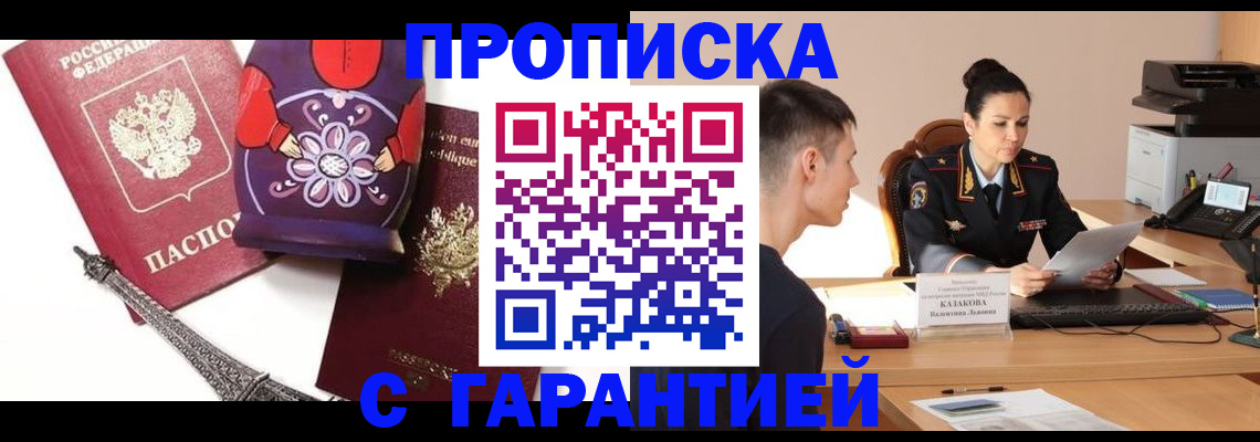 временная регистрация в квартире в Кохме