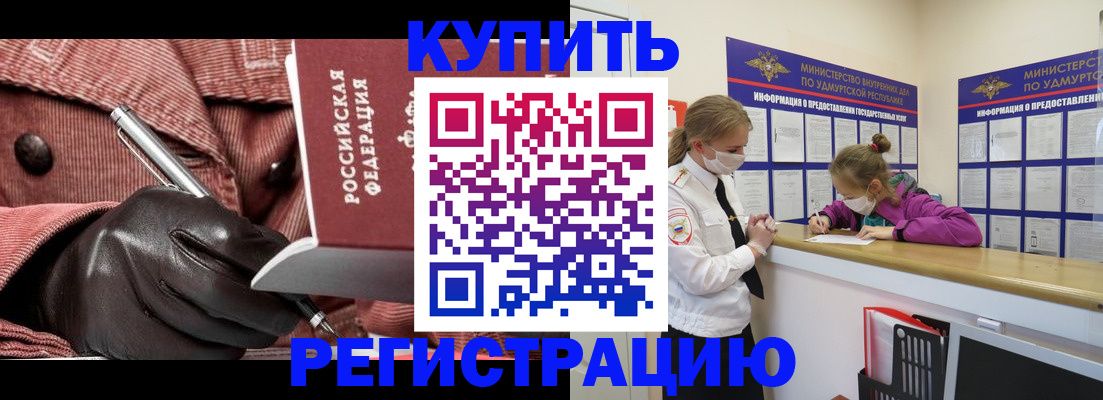 прописка для кредита в Кохме